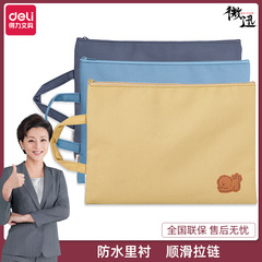 Deli 73150 portable zipper file bag file bag A4 briefcase accordion bag office canvas storage bag