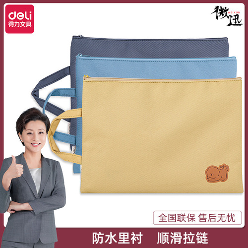 Deli 73150 portable zipper file bag file bag A4 briefcase accordion bag office canvas storage bag