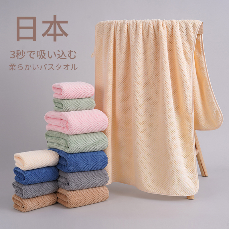 Plain Coral Velvet Towel and Bath Towel Set, Large Absorbent and Quick-Drying, for Home Use, Couple's Bath and Face Wash Set, Wholesale