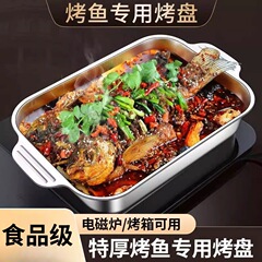 ステンレスの魚焼き皿の長方形の家庭用の厚い深皿のトレーの電磁ストーブの商用のザリガニの魚焼きの皿は直接供給します。