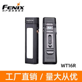 Fenix菲尼克斯WT16R手电筒带磁吸检修工作灯手电可爆闪长续航手电