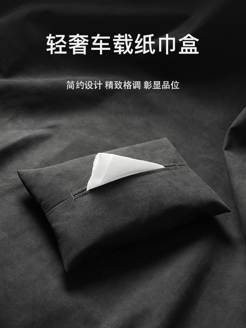 Car Paper Box Central Control Business Armrest Box Car Tissue Box Suede Car Interior Supplies Tissue Bag