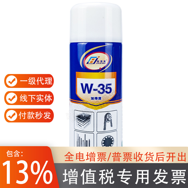 耐磨顶针润滑油W-35加得宝顶针油模具润滑防卡烧结油耐高温不滴流