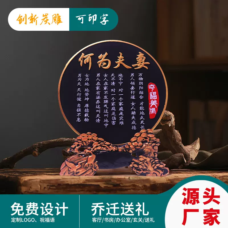 何为夫妻摆件 炭雕客厅家庭房间装饰品新年乔迁新居礼品批发
