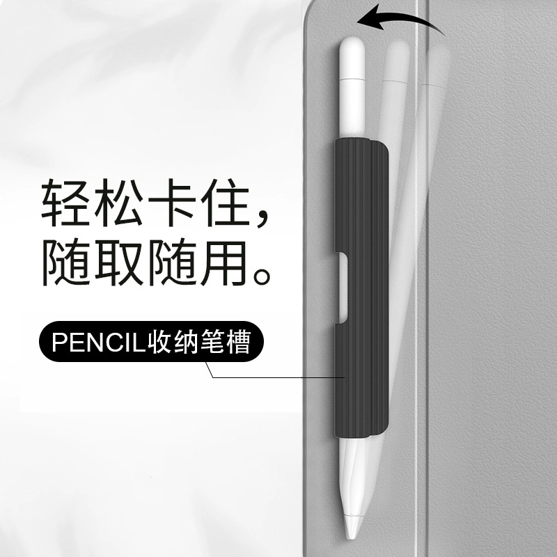 Apple pen Apple pencil protective case pen slot tablet ipad pen mpencil stylus storage case