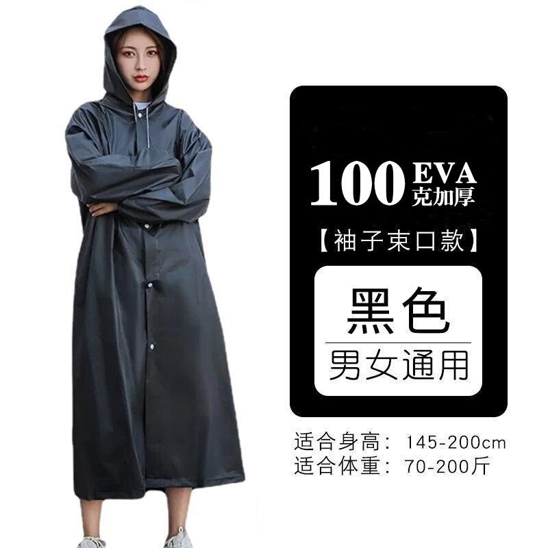 非使い捨てレインコート EVA シングルロング全身防雨メンズ大人アウターウェア旅行ポータブル厚手子供|undefined