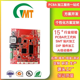 SMT贴片;插件加工;电子焊接加工