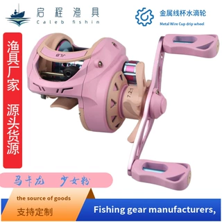启程新款马卡龙水滴轮粉色清新女生远投金属鱼线轮防炸线卸力
