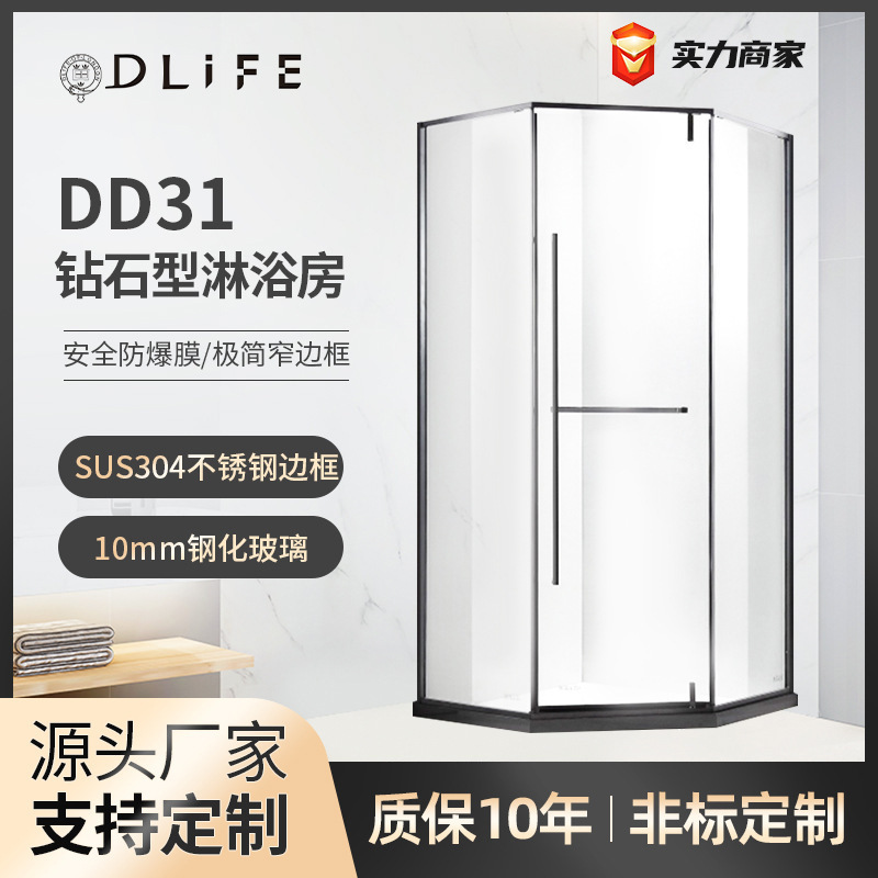 Shower Room, Shower Partition, Bathroom, 304 Stainless Steel Glass, Dry and Wet Separation, Diamond-Shaped, Light Luxury