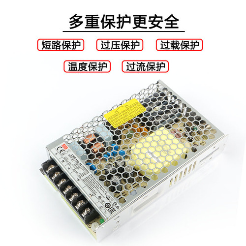 MEANWELL switching power supply SMPS AC to DC power supply LRS-150/F-24 12/36/48V