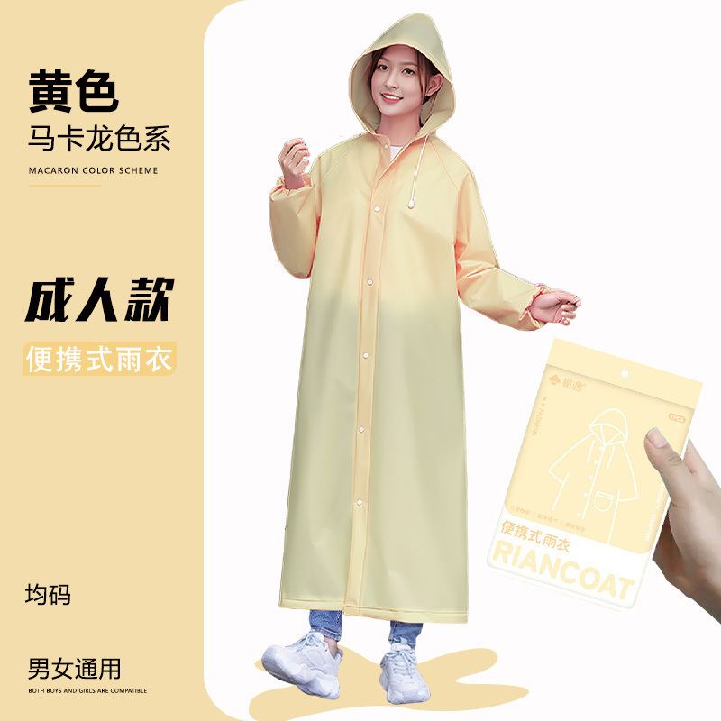 マカロン系使い捨てレインコート学生長型全身厚手携帯式レインコート袋入り循環レインコート|undefined
