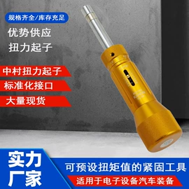 扭力扳手;套筒扳手附件;测力仪表