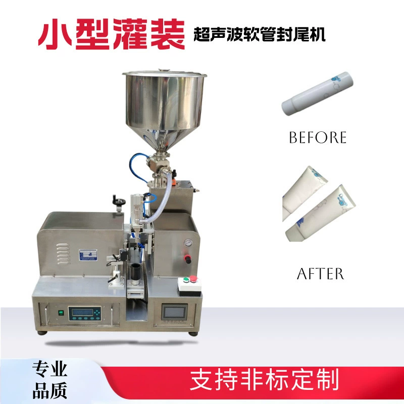 Косметическая вторичная труба вертикальный небольшой автоматический наполнитель хвост один ультразвуковой пластиковый уплотнитель шланга