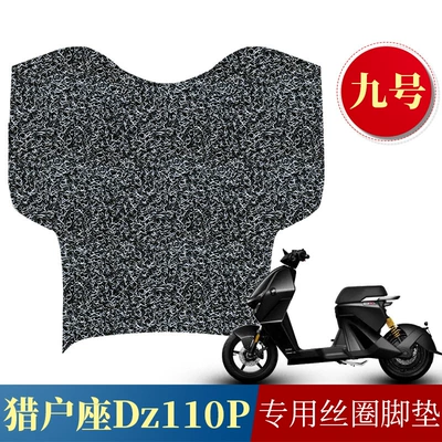 Applicable to No. 9 Orion Dz110p wire ring foot mat No. 9 electric vehicle D130P/D150P special anti-slip mat