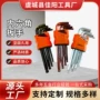 组合件套强磁高硬度扳手
