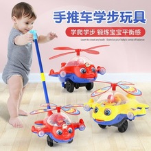 兒童手推飛機學步推推樂玩具寶寶1-3歲推拉着走2男女孩助推車嬰兒