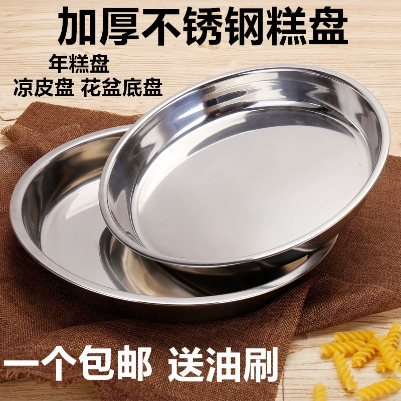 Утолщенная круглая тарелка из нержавеющей стали 304, очень большая тарелка для рисовой лапши, тарелка для торта, тарелка для рисовой лапши, гонг гонг, тарелка для рисовых кексов на пару, плоская тарелка, тарелка для блюд