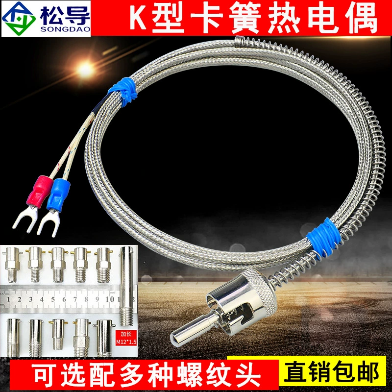 Тип тип термопары K весны давления пряжки термопары машины инжекционного метода литья Регулируемый крумциркуля