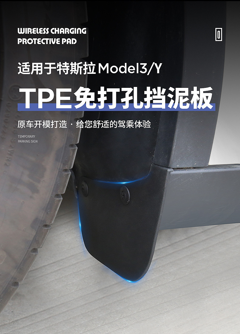 Suitable for Tesla Car Fenders, New Version Modely/3/Yl, No-Drill Wear-Resistant Accessories, Wholesale Modification