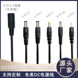dc�Դ��5.5�A��DC��������� dc4017ĸ�^���D�Ӿ�dc���L��늚⾀