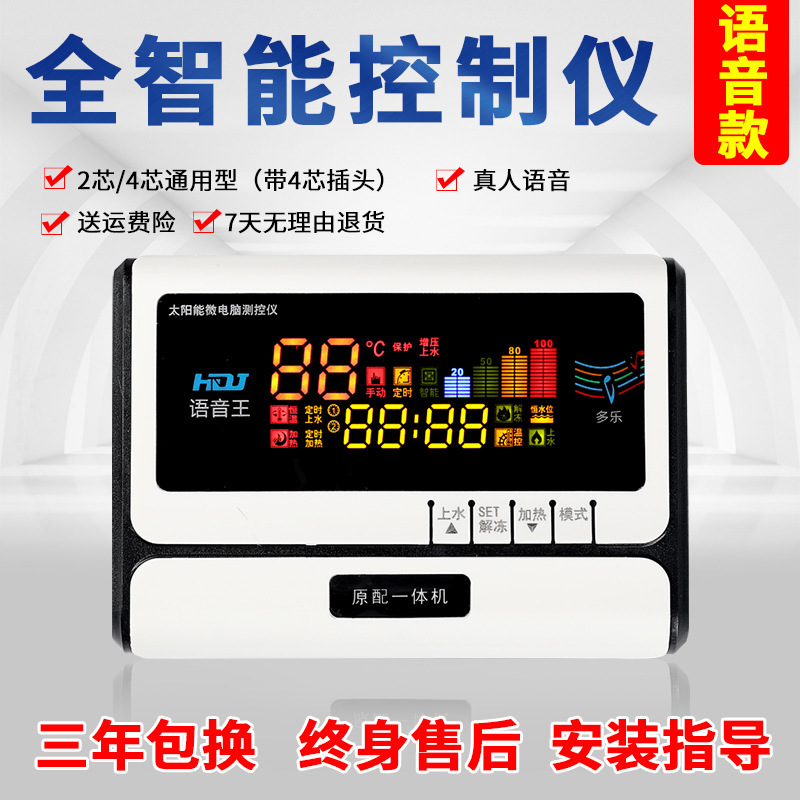 Dole Voice King Solar Water Heater Control and Measurement Instrument Water Supply Accessories Wholesale Price Led Controller Digital Display Dole Voice King Solar Water Heater Control and Measurement Instrument Water Supply Accessories Wholesale Price Led Controller Digital Display