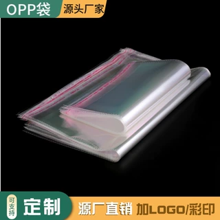 工厂OPP袋服装包装OPP自粘袋蔬菜保鲜袋包装袋可定制彩印塑料袋
