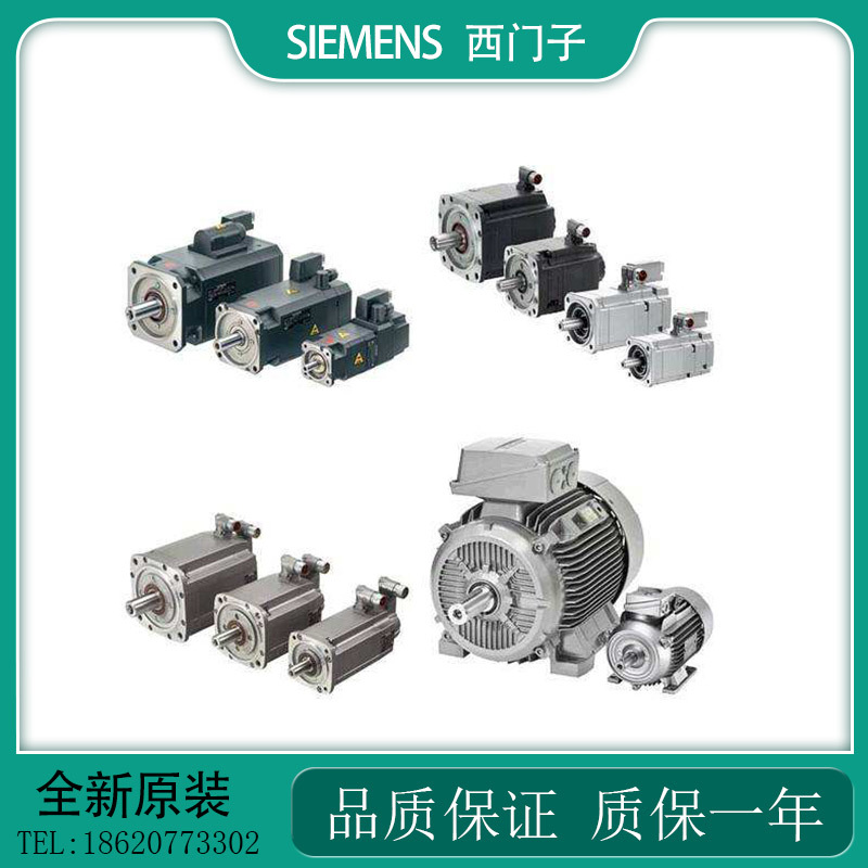 全新原装西门子伺服电机1FK7101-2AF71-1FH0,1FH3,1FH5