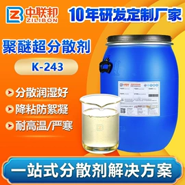 涂料分散剂;分散剂;防沉剂