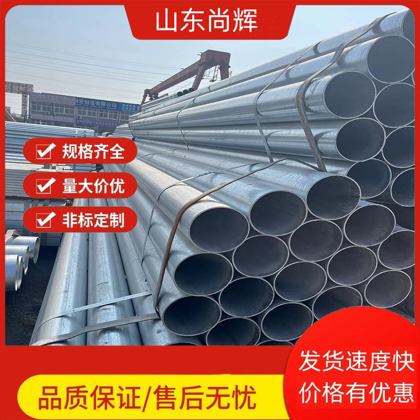 排水消防管热镀锌钢管q235b镀锌管大棚管承压管加厚耐腐蚀空心