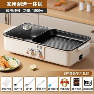 Yamamoto White Hot Pot and Barbecue All-In-One Pot Korean Multi-Functional Electric Grill Indoor Shabu-Shabu Dual-Purpose Barbecue Pot Non-Stick