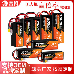 源头工厂1100mAh-10000mAh多型号多容量 无人机锂电池 穿越机车模