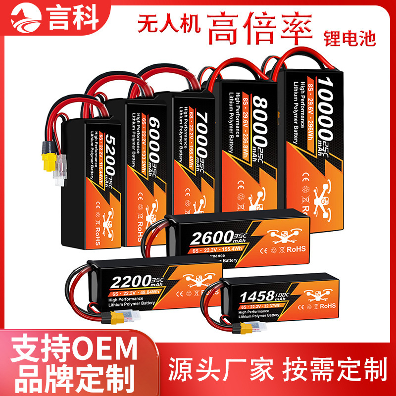 源头工厂1100mAh-10000mAh多型号多容量 无人机锂电池 穿越机车模|undefined