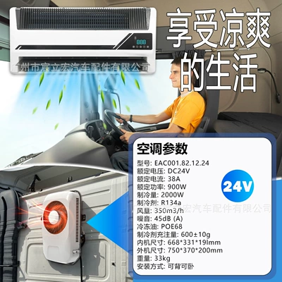 Treeligo Car Air Conditioner 12V24V New Split-Type Electric Inverter Refrigeration Vehicle-Mounted Rv Parking Air Conditioner (Automotive air conditioning) - eac0018224v-new-high-end-backpack-split-machine