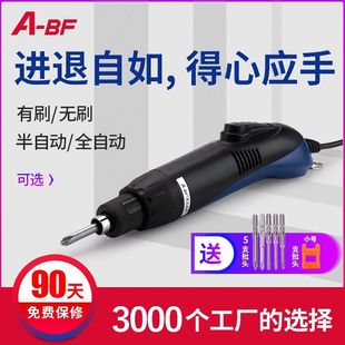 A- BF/extraordinary brushless electric screwdriver industrial grade 220V in-line high torque electric screwdriver