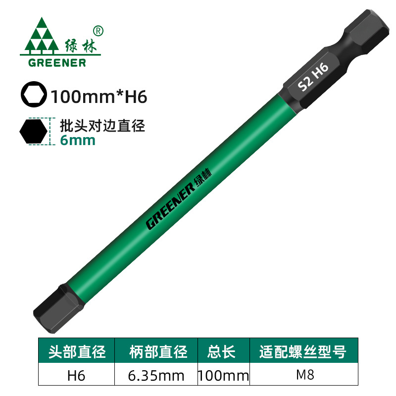 Bosque verde hexagonal destornillador Cabeza de Acero de tungsteno destornillador eléctrico de varilla destornillador eléctrico magnético fuerte mango hexagonal mano taladro traje
