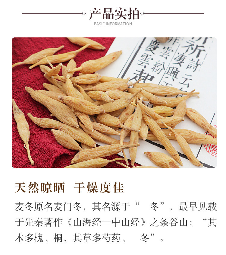 Wild Ophiopogon Root Mai Dong 500g Dried Tuber Slices for Herbal Tea and Decoction quality and texture