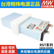 RST����24V/36V/48V�_�P�Դ10000W/5000W����AC���l��ݔ��380V�D