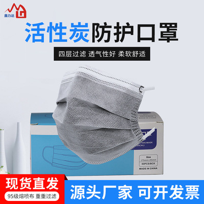 无尘加厚一次性活性炭四层防护口罩 工业劳保口罩 活性炭口罩