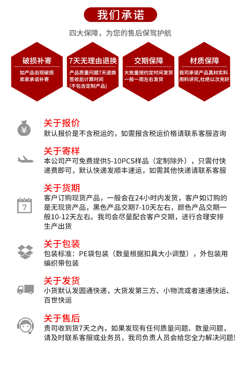插扣详情_15