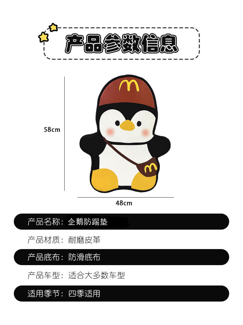 M Penguin Car Anti-Kick Pad Universal Rear Seat Back Anti-Dirty Protective Pad Car Rear Protective Pad Anti-Pad