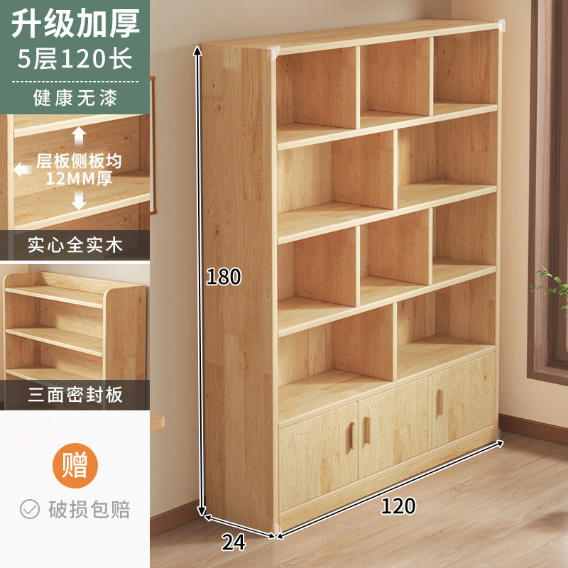 实木书架一体靠墙书柜落地置物儿童学生家用子简易收纳储物柜子|undefined