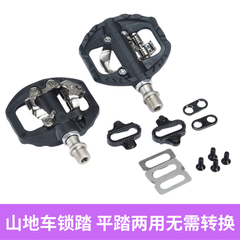 SPD bicycle pedal lock pedal flat pedal dual-use without conversion mountain bike lock pedal with Mountain Lock