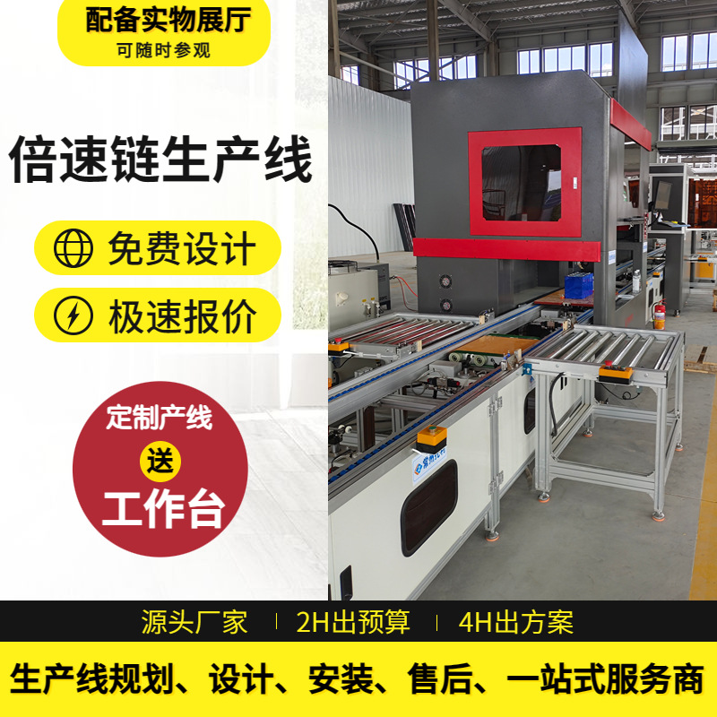 南通倍速链电机车间双层旋转工装板流水线装配线源头厂家免费方案
