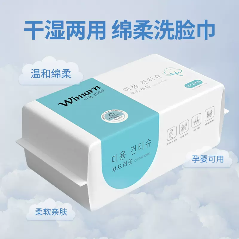 洗脸巾一次性加厚抽取式洁面巾棉柔巾美容院卸妆化妆巾超吸水亲肤