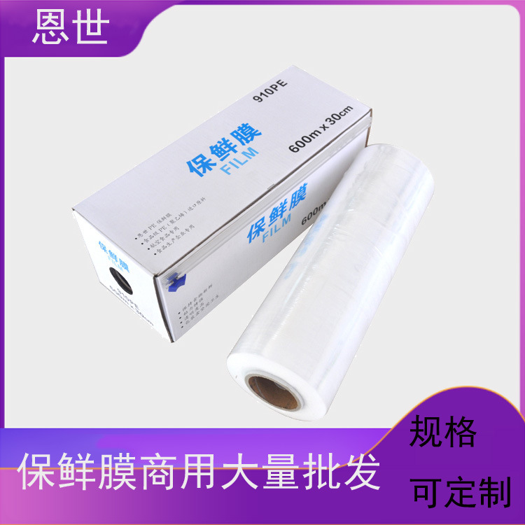 914 plastic wrap 45cm600 M pe plastic wrap large Roll commercial 30cm600 m large roll plastic wrap 914 plastic wrap 45cm600 M pe plastic wrap large Roll commercial 30cm600 m large roll plastic wrap