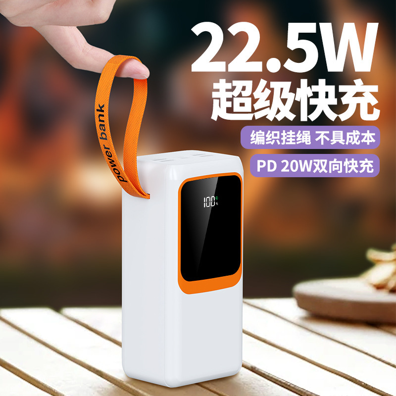 クロスボーダー大容量充電50000ミリアンペアPD22.5W携帯電話充電宝自帯線移動電源|undefined