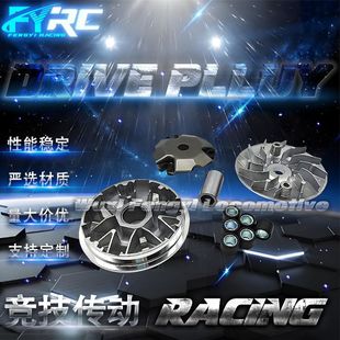 Modified Clutch Beat Pop Beat-Fi Vision K44 Drive Belt Disc Pulitzer Disc Puli Beads