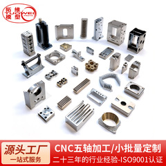 CNC電気めっき加工、5軸CNC加工、ハードウェア部品のカスタマイズ、軸のアウトソーシング、ブリスター板金部品の加工