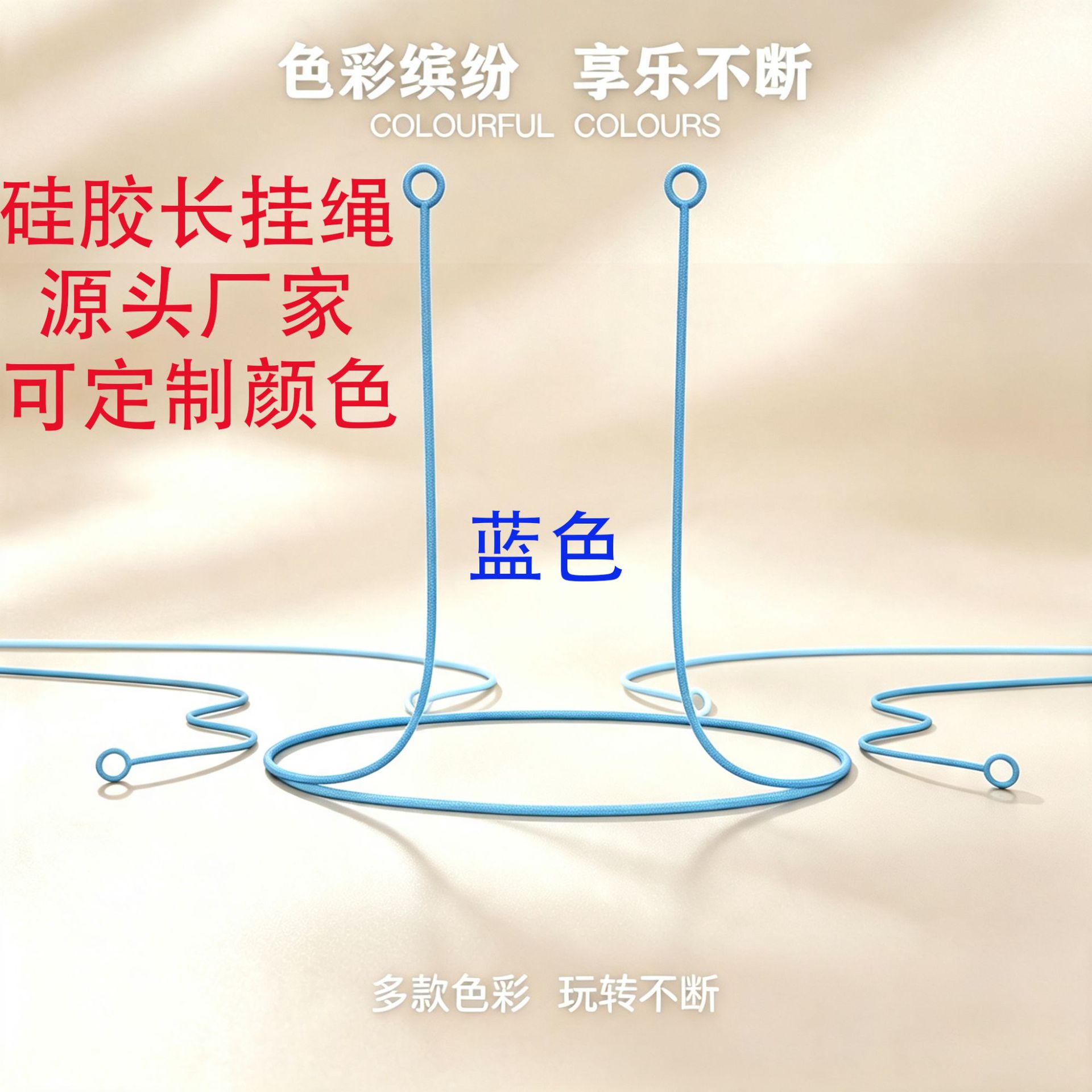 Multi-Colored Silicone Long Strap for Hanging over the Shoulder, Swimming Earplug Cord, Silicone Long Strap That Can Be Used with Silicone Earplugs for Sleep