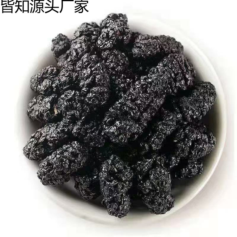 新疆桑葚干黑桑葚黑桑椹干免洗无沙新鲜果干泡水即食工厂一件批发